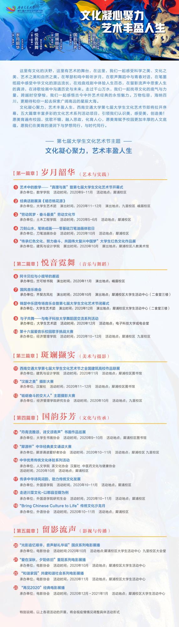 111大艺节长图_P_001(8)(1).JPG 111大艺节长图_P_001(8)(1).JPG